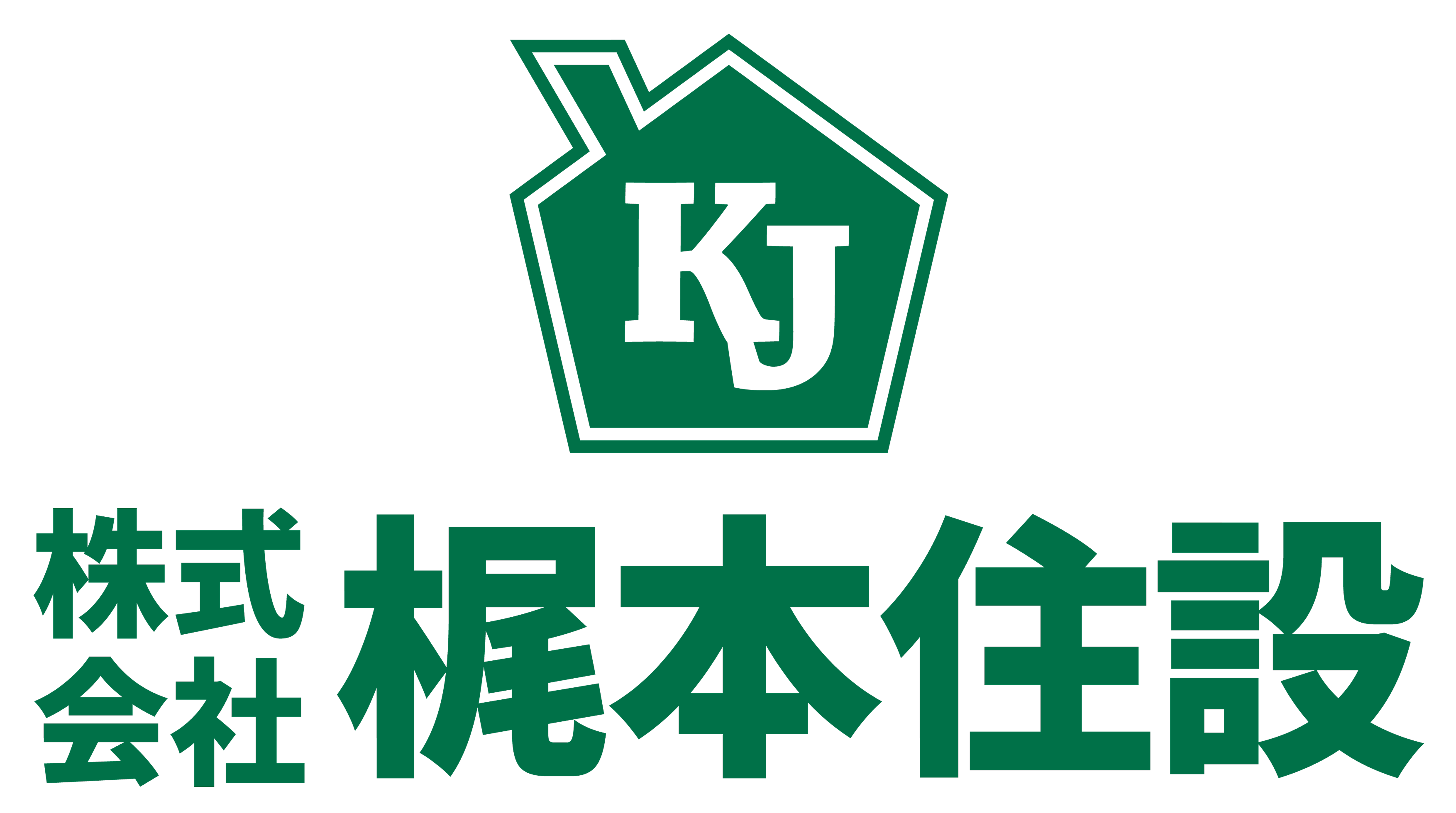 株式会社　梶本住設ロゴマーク